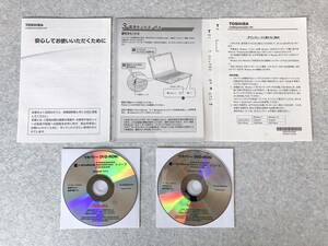 東芝 dynabook リカバリディスク Windows10 Pro 64bit TOSHIBA R73/R63/R64/B75/65/55/45/54/RZ83/73/63/BZ35 日本語 再インストール DVD