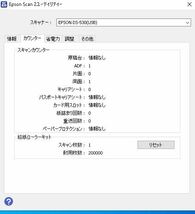 【使用わずか1枚/新古品】 エプソン スキャナー DS-530 (シートフィード/A4両面) EPSON/カラー/35枚/分/書類データ化/電子化/高耐久/美品_画像2