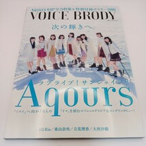 Aqours ラブライブ！サンシャイン！　＆　エンタメ　2033年9,10月号_画像2