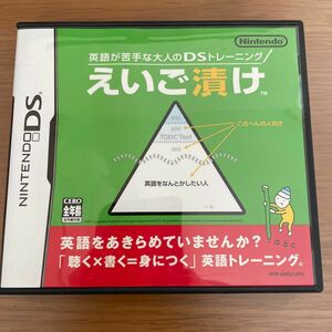 【DS】英語が苦手な大人のDSトレーニング えいご漬け