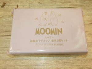 cookpad plus 2023年 秋号　付録　MOOMINムーミン　磁器のマグカップ豪華２個セット　サイズ（約）直径９cm×高さ５cm　送料520円　