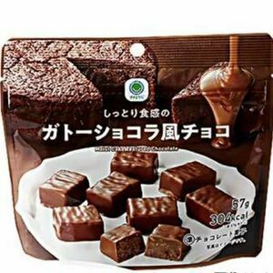 【匿名取引・ファミリーマート引換え】しっとり食感のガトーショコラ風チョコ 150円 1個 無料クーポン ～2/14