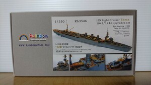 1/350 軽巡洋艦【多摩】用エッチングパーツセット■レインボーモデル Rb3546●送料¥230 ネコポス