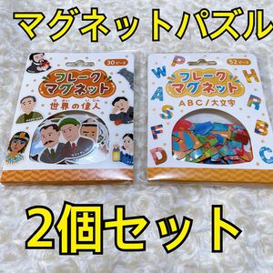 新品　未使用　のりもの　乗り物　漢字　世界の偉人　マグネット　ピース　パズル