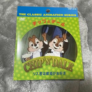 新品　未使用　チップとデールDVD ディズニーDVD キッズ　プリンセス　映画 DVD