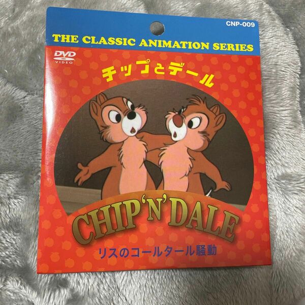 DVD 新品　未使用　チップとデールDVD ディズニーDVD キッズ　プリンセス　映画