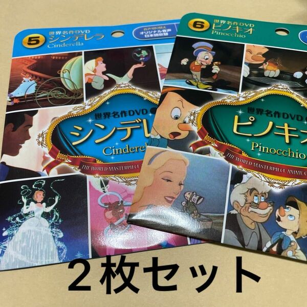 ディズニーDVD シンデレラDVD ピノキオDVD プリンセス　キッズ　映画　新品　未使用　トムとジェリーDVD