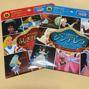 新品　未使用　ディズニーDVD ふしぎの国のアリスDVDとシンデレラDVD