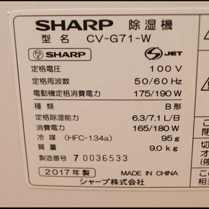 税込◆SHARP◆衣類乾燥除湿機 CV-G71 プラズマクラスター コンプレッサー方式 通電確認済 シャープ -B5-8405の画像8