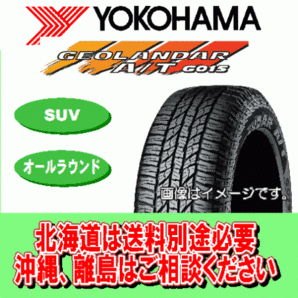 4本価格 送料無料 ヨコハマ ジオランダー A/T G015 205/70R15 96H 個人宅ショップ配送OK 北海道 離島 送料別途 205 70 15の画像1