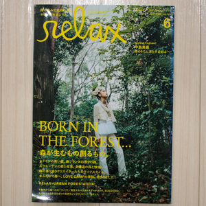 relax/リラックス【2006/june/112/中島美嘉/スカパラ/SUGIZO/芦名星/美女採集/マガジンハウス/雑誌】ゆうパケットポスト匿名配送