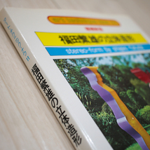 福田繁雄【福田繁雄の立体造形/アート・テクニック・ナウ 11/増補新版/河出書房新社】ゆうパケットポスト匿名配送_画像2