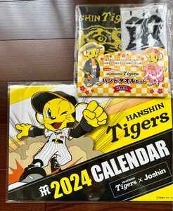 阪神タイガースグッズセット（2024カレンダー&ハンドタオルセット）