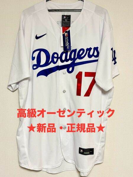 【タグ付き新品・正規品】大谷翔平選手　ドジャース　オーセンティックユニフォーム