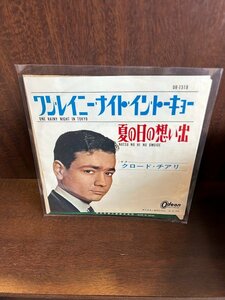 【7】クロード・チアリ/ワン・レイニー・ナイト・イン・トーキョー　プロモ盤