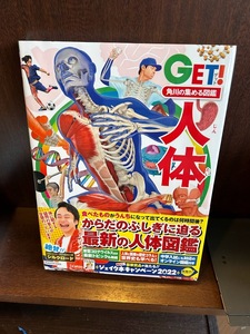  Kadokawa. сборник .. иллюстрированная книга GET! тело человека 