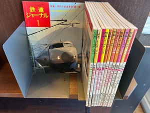 鉄道ジャーナル 1975 1-12 12冊