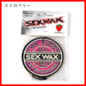 セックスワックス (SEX WAX) エアーフレッシュナー芳香剤 Air Freshenerストロベリー　サーフィンウェットスーツボードケースハードケース