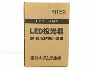 【未使用品】キタムラ産業 LED投光器 LK-51-5EP (1) 5ｍ KITEX LEDLAMP 2P・接地2P兼用 ライト/ランプ/作業灯 K9400 wa◇114