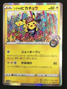 rh ジャンク ポケモンカード シブヤのピカチュウ プロモ 002/S-P hi◇83