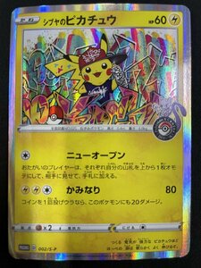 rh ジャンク ポケモンカード シブヤのピカチュウ PROMO 002/S-P hi◇83