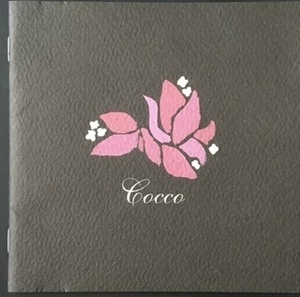【CD】COCCO／バーゲンビリア