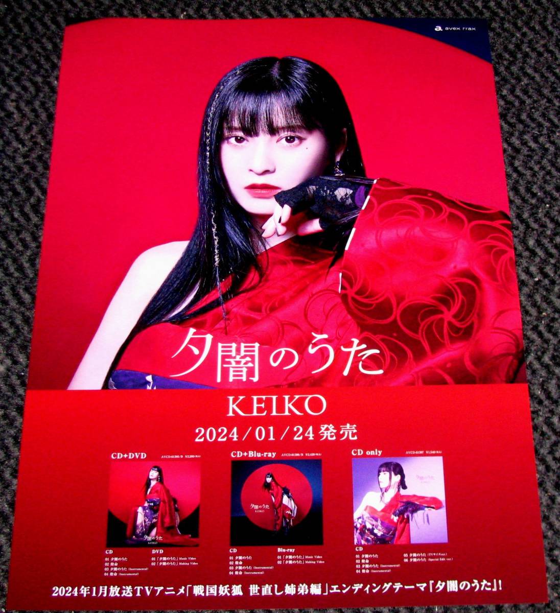 2025年最新】Yahoo!オークション -keiko(印刷物)の中古品・新品 2025年最新】Yahoo!オークション -keiko(印刷物)の中古品・新品