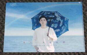 林部智史 [RAINBOW] 非売品 クリアファイル