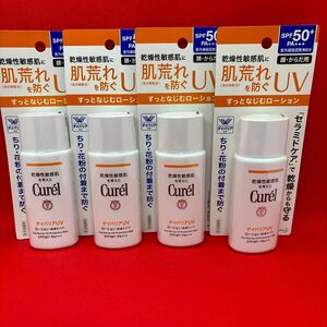 キュレル UVローション 60ml×4本