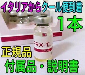 １本マッサージピール コラーゲンピール ミラノピール WIQO ワイコ PRX-T33