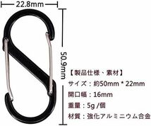 カラビナ フック8字 S字型 小 アルミ合金 超軽量 キーホルダー 多機能 生活雑貨 アウトドア キャンプ用_画像2