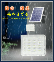 送無料！最新警告機能付！150W相当「2台セット」ソーラー高輝度LED投光器 「光センサー、リモコン付」調光・電量表示可ー災害 停電など最適_画像4