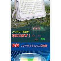 送無料！即納警告機能付！300W相当「2台セット600W相当」ソーラーLED投光器 「光センサー、リモコン付」調光・電量表示可ー災害 停電に最適_画像4