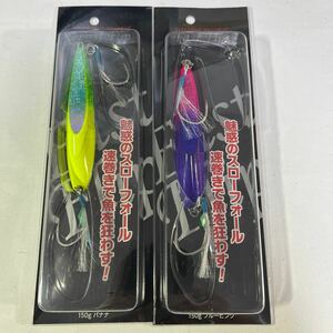 ギアラボ ファストフリップ 150g ルアー ジグ ただ巻き 速巻き　バナナ　ブルーピンク　セット【新品未使用品】N5080