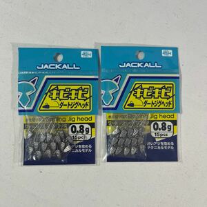 JACKALL (ジャッカル) ジグヘッド キビキビ ダートジグヘッド 0.8g/15pcs.2個セット【新品未使用品】N5245