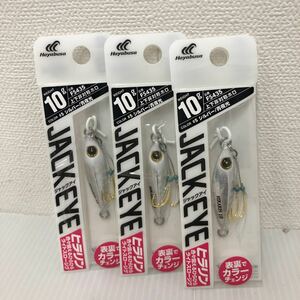 ジャックアイ ヒラリン 10g FS435 5 シルバー青夜光 3個セット【新品未使用品】N1471