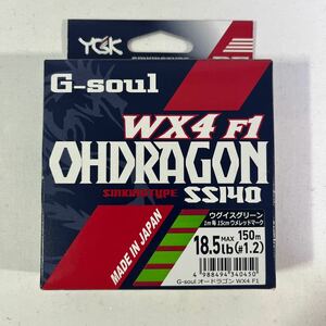 YGKよつあみ G-SOUL OHDRAGON WX4F-1 SS140 1.2号【新品未使用品】N5276