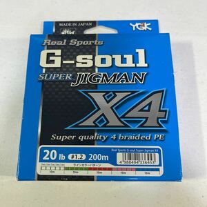 YGKよつあみ G-soul スーパージグマン X4 1.2号 200m【新品未使用品】N5275
