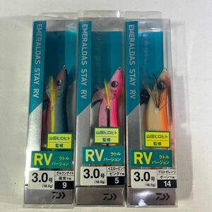 エメラルダス ステイ RV 3.0号 夜光-グルクンナイト ピンク-イエローピンク ボーン-プロトオレンジ【新品未使用品】N5471