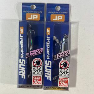 ジグパラ サーフ 35g JRSURF-35L ライブサバ(UV)ライブアジ(UV)【新品未使用品】N5700