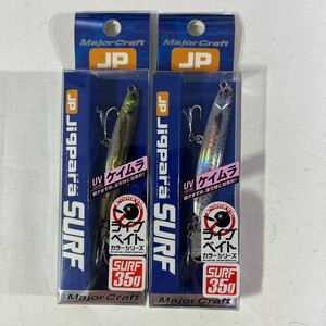 ジグパラ サーフ 35g JRSURF-35L #83 ライブキンアジ(UV) ライブサバ(UV)【新品未使用品】N5845