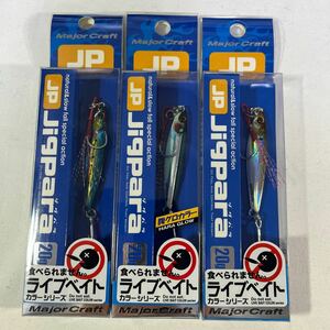 ジグパラ ショート 20g JPS-20L 3個セット【新品未使用品】N6230