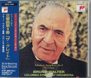 ブルーノ・ワルター不滅の記念碑／シューベルト：交響曲第９番「ザ・グレイト」＊発売：1996年（SONY国内盤）