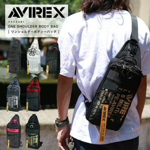 まとめ割 AVIREX avirex アビレックス スーパーホーネット ボディバッグ　AVX591 2023年 新色追加 