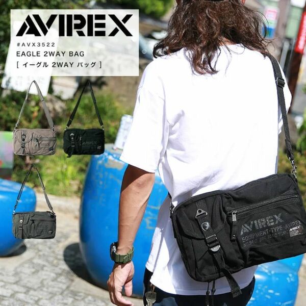 まとめ割引 ボディバッグ ショルダーバッグ 2WAY 撥水 AVIREX AVX3522 イーグル EAGLE アビレックス 