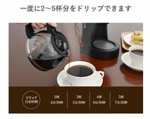 ★新品★ dretec ドリテック コーヒーメーカー 自動 保温機能付き ガラスポット付き リラカフェ ブラック CM-100BK_画像3