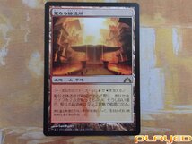 MTG　聖なる鋳造所/Sacred Foundry　日　GTC_画像1