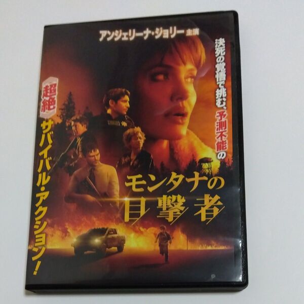 モンタナの目撃者 テイラー シェリダン 監督アンジョリーナ・ジョリー主演 DVD レンタル落ち商品