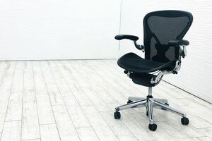 アーロンチェア 中古 Bサイズ フル装備メッシュ ハーマンミラー Herman Miller 中古オフィス家具 アルミ脚 グラファイト 肘レバー