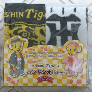 新品 非売品 阪神タイガース ハンドタオル ジョーシン